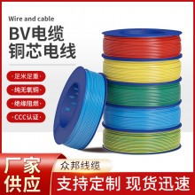 眾邦電線(xiàn)銅芯BV2.5電線(xiàn) 無(wú)氧銅BV1.5家用布電線(xiàn)電纜 銅芯照明電線(xiàn)