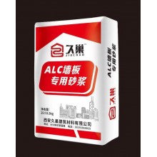 ALC墻板專(zhuān)用砂漿 alc粘接砂/漿隔墻板可調(diào)色專(zhuān)用粘性強(qiáng) 質(zhì)量好