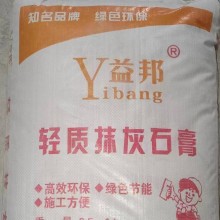 西安輕質(zhì)抹灰石膏砂漿，西安輕質(zhì)抹灰石膏，輕質(zhì)石膏