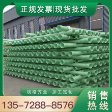 玻璃鋼管道通風(fēng)管道電纜保護夾砂管地埋式排水管除臭纏繞玻璃鋼管