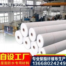 【防水施工單位推薦】防水層加固抗裂縫織聚酯布無紡布生產批發(fā)廠