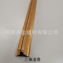 齊金集成吊頂龍骨88、98三角龍骨38主骨鋁扣板吊頂龍骨配件輔材