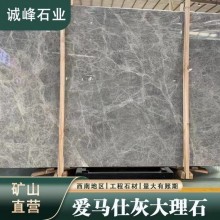 天然大理石愛(ài)馬仕灰地鋪門檻石寫(xiě)字樓工程地面背景墻樓梯板